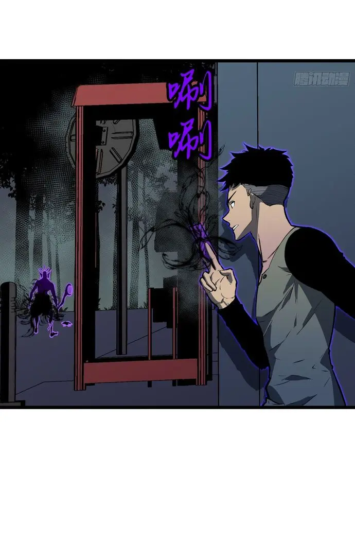 Dominando El Mundo Con Mis Espejos > Capitulo 6 > Page 31